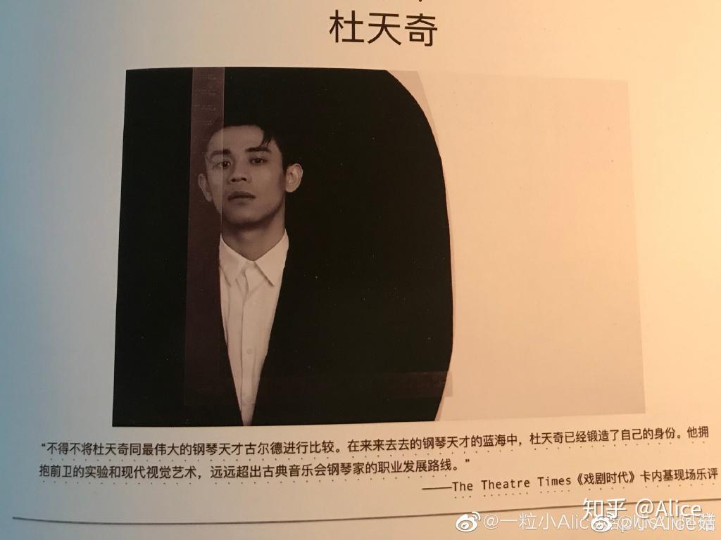 采访钢琴家杜天奇丨他为何爱弹巴赫?_音乐 (http://sohu.