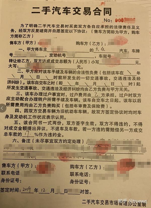 瓜子卖车记