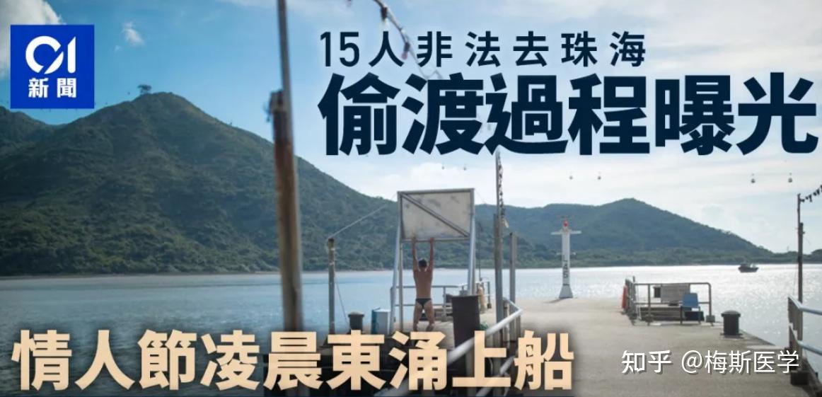 媒体报道有15人从香港偷渡回内地已有4人确诊新冠疫情期间各地该如何