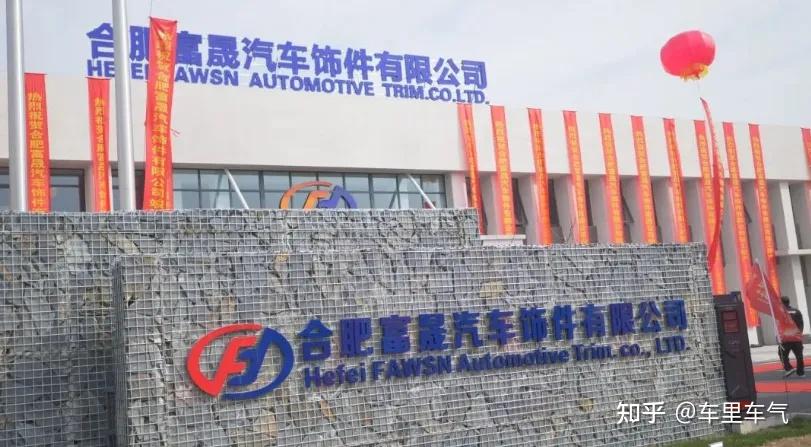 总投资23亿肥西这家供货江汽大众安徽的零部件企业竣工投产