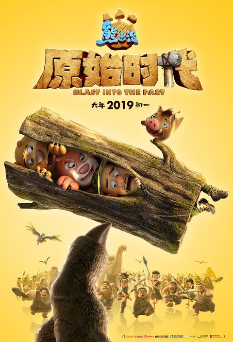 熊出没在线观看
