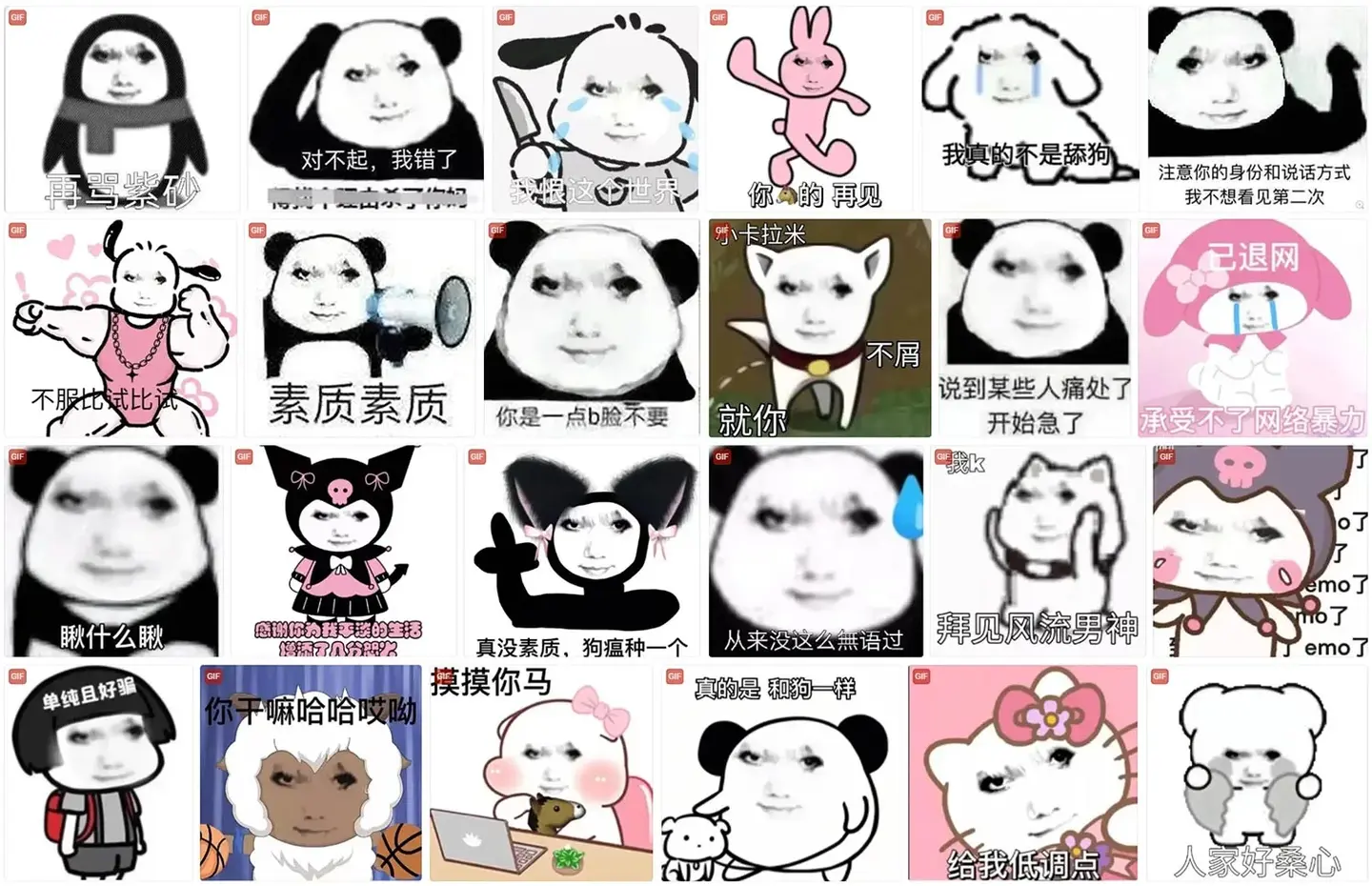 龙图表情包合集|148张动态GIF 267张静态表情包 聊天表情包图片大全 - 知乎