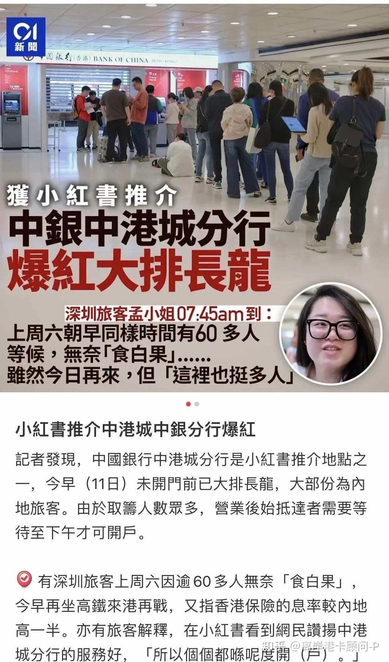内地人办理香港银行卡要提供200万资产证明？ - 知乎