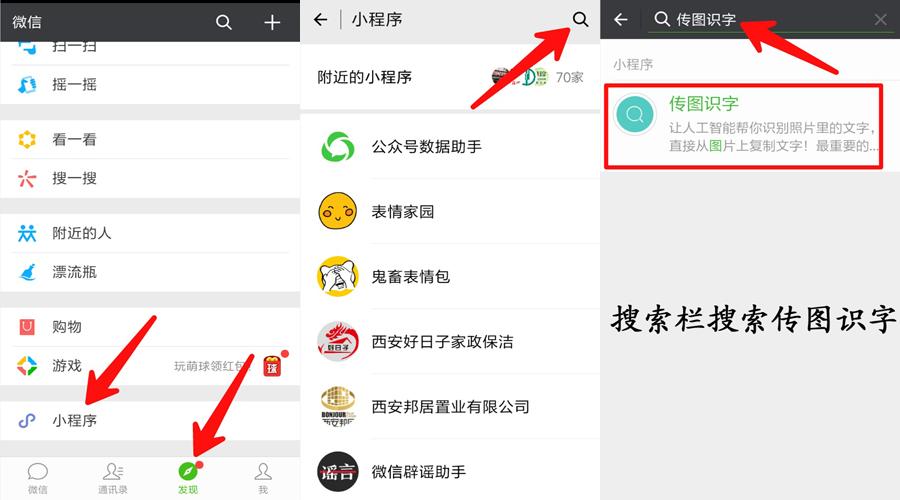晨曦微信这个小程序逆天了轻松帮你复制图片上的文字再也不用敲键盘了