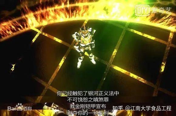 铠甲勇士刑天人物介绍:金刚铠甲