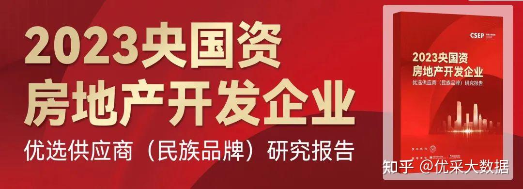 未來5萬億規模金隅集團建發股份等國資房企入局家裝行業添新軍