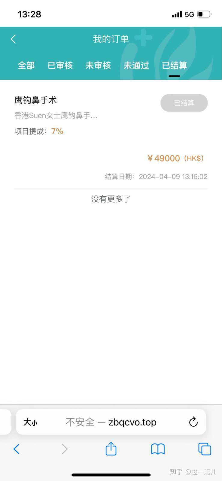 甜蜜的”陷阱-杀猪盘（二）：他下手了！ - 知乎