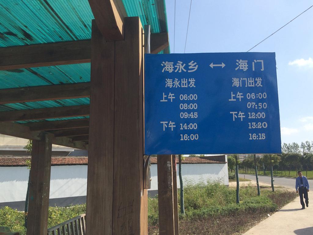 镇(海永)可换乘海门209路,票价9元(含4元摆渡费),途中经过临永汽渡