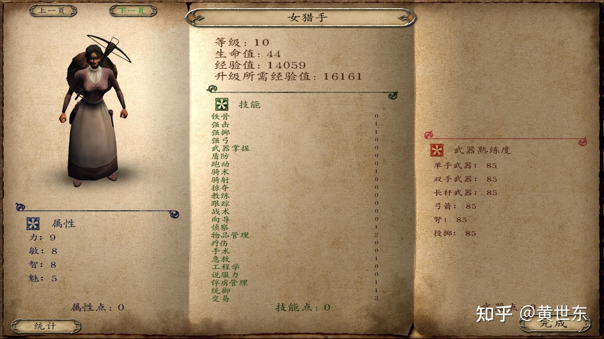 骑马与砍杀战团各兵种最强(骑马与砍杀战团全兵种详细介绍和游戏心得（攻略）)  第54张
