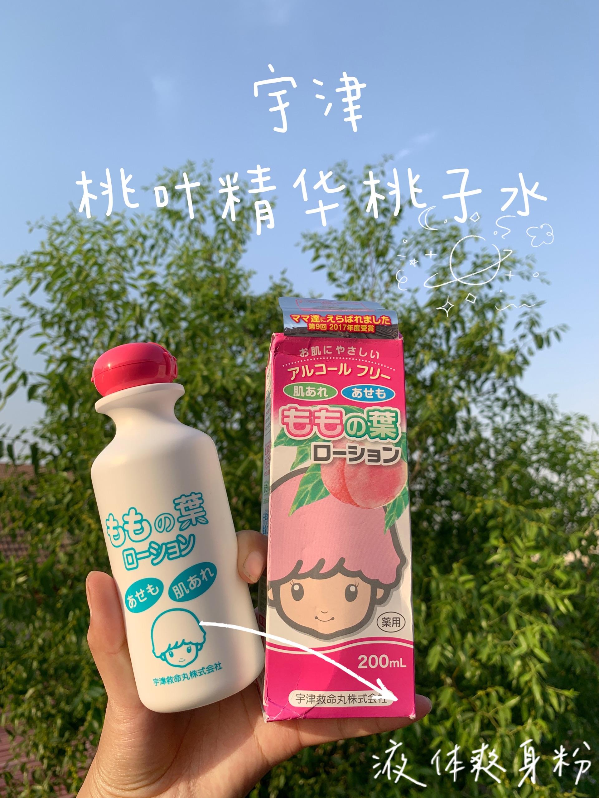 宝宝级液体爽身粉日本桃子水
