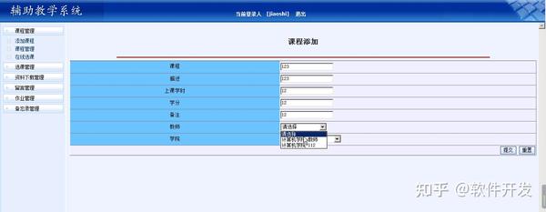 SSH辅助教学系统jsp开发语言mysql数据库myeclipse设计java编