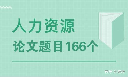 人力资源主管招聘_人力资源主管高效工作手册详细介绍及目录(2)