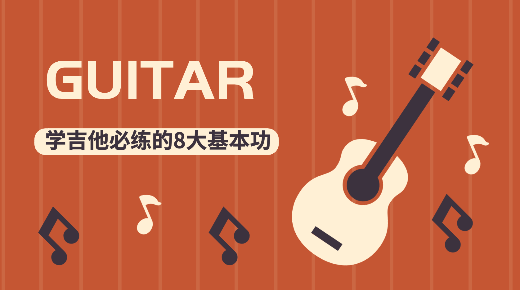 吉他音阶入门指法图 v2-c3ac3e2a061cb3adabbb0a16837ae239_r.jpg
