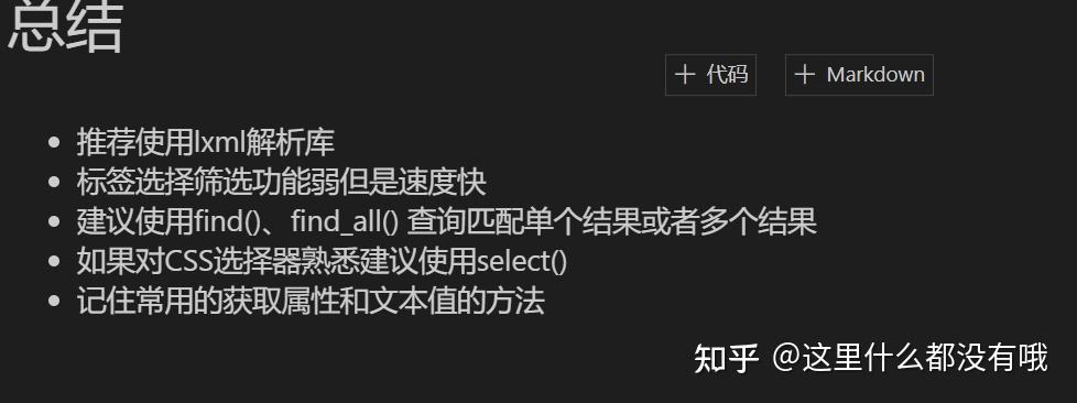 beautifulsoup，beautifulsoup干嘛的