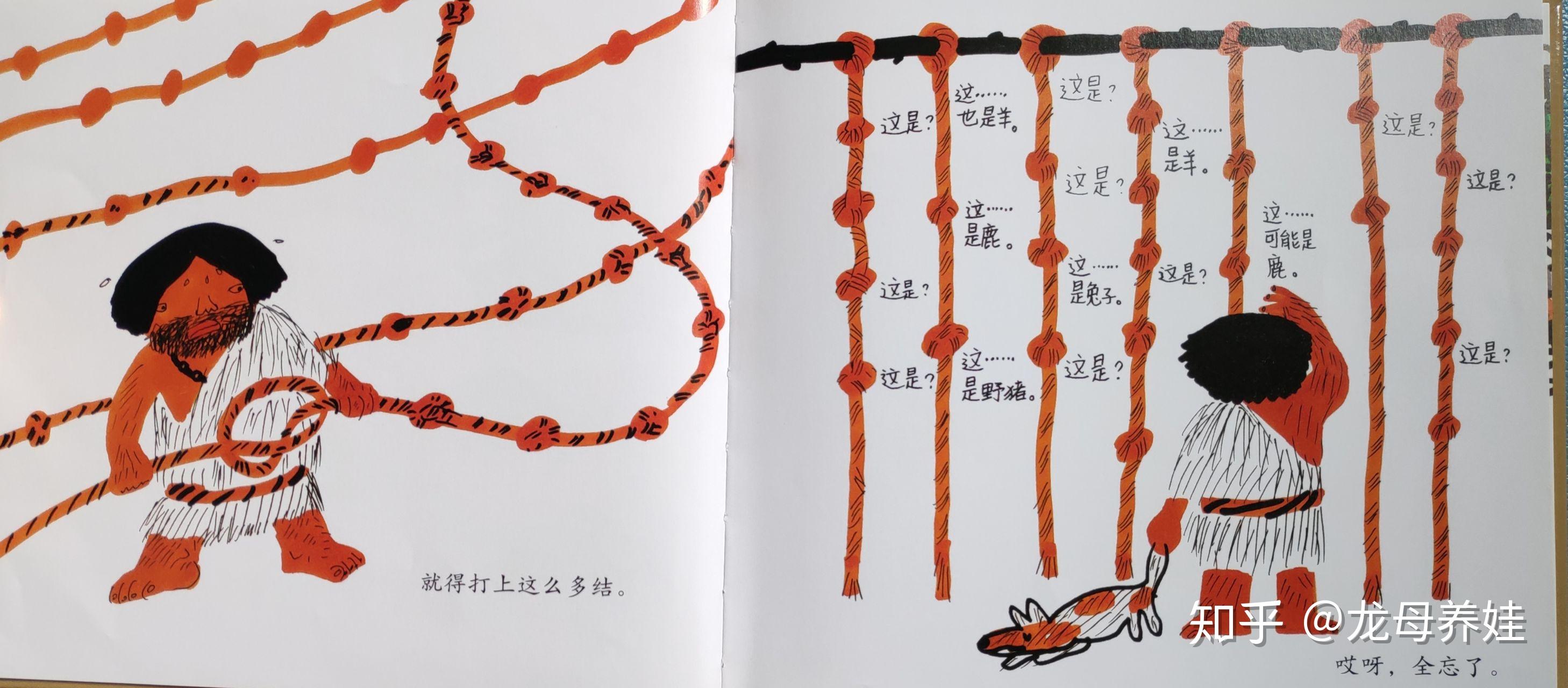 从结绳记事到视频记录漫长无聊的历史也可以妙趣横生小众低幼科普绘本