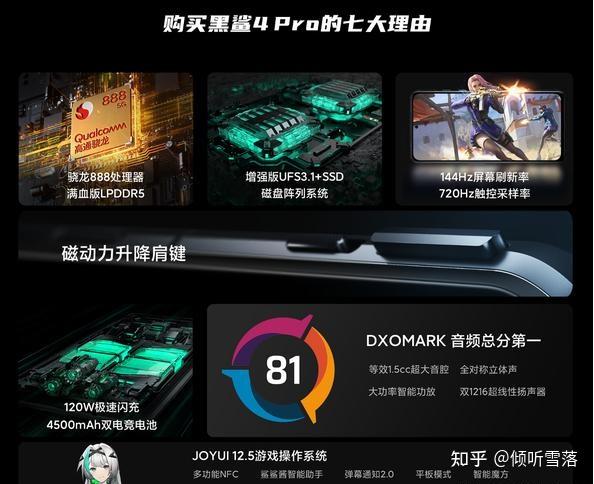 黑鲨和红魔哪个手机更好谁才是游戏手机的王者