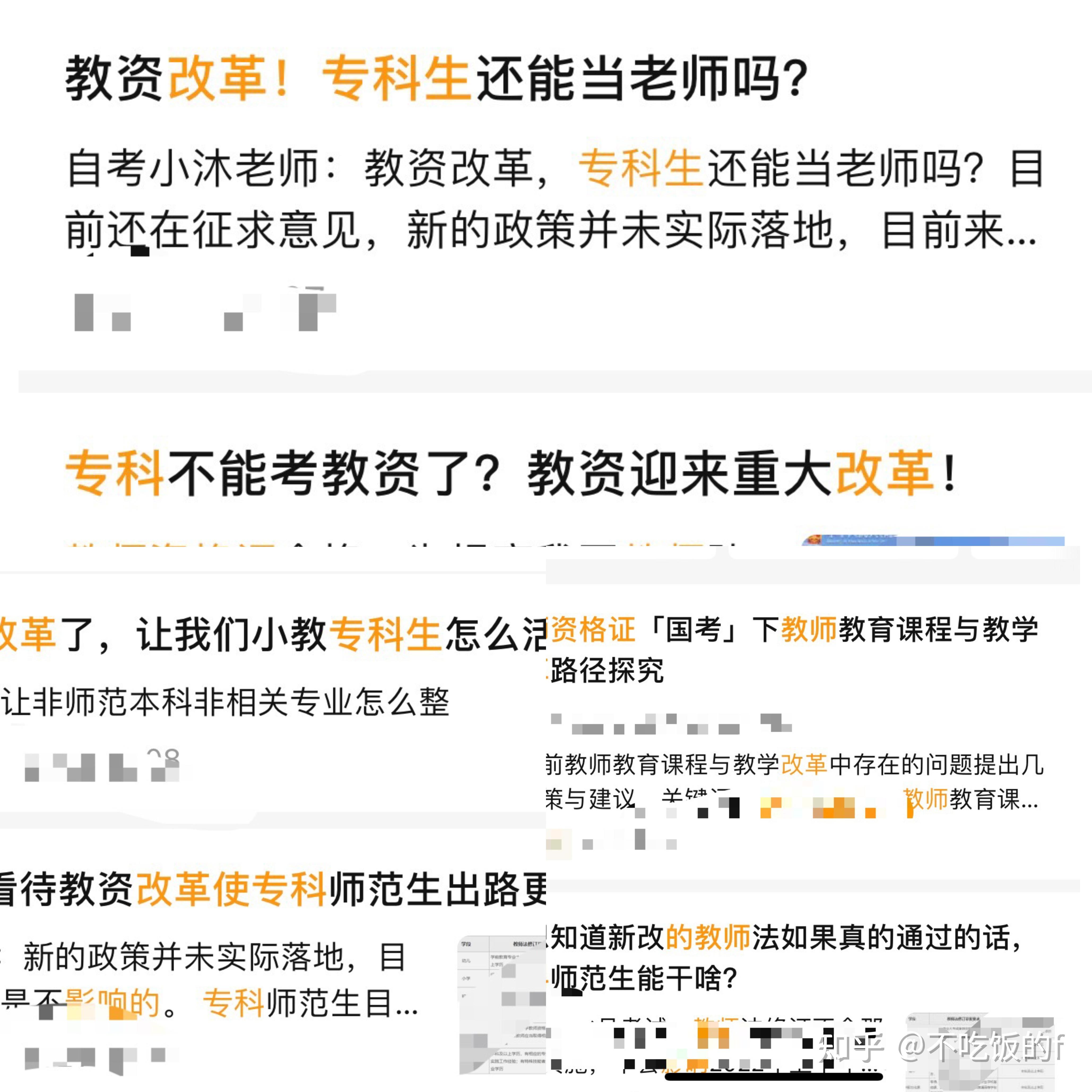 专升本真的有必要!!!插图1 专升本真的有必要!!!插图1