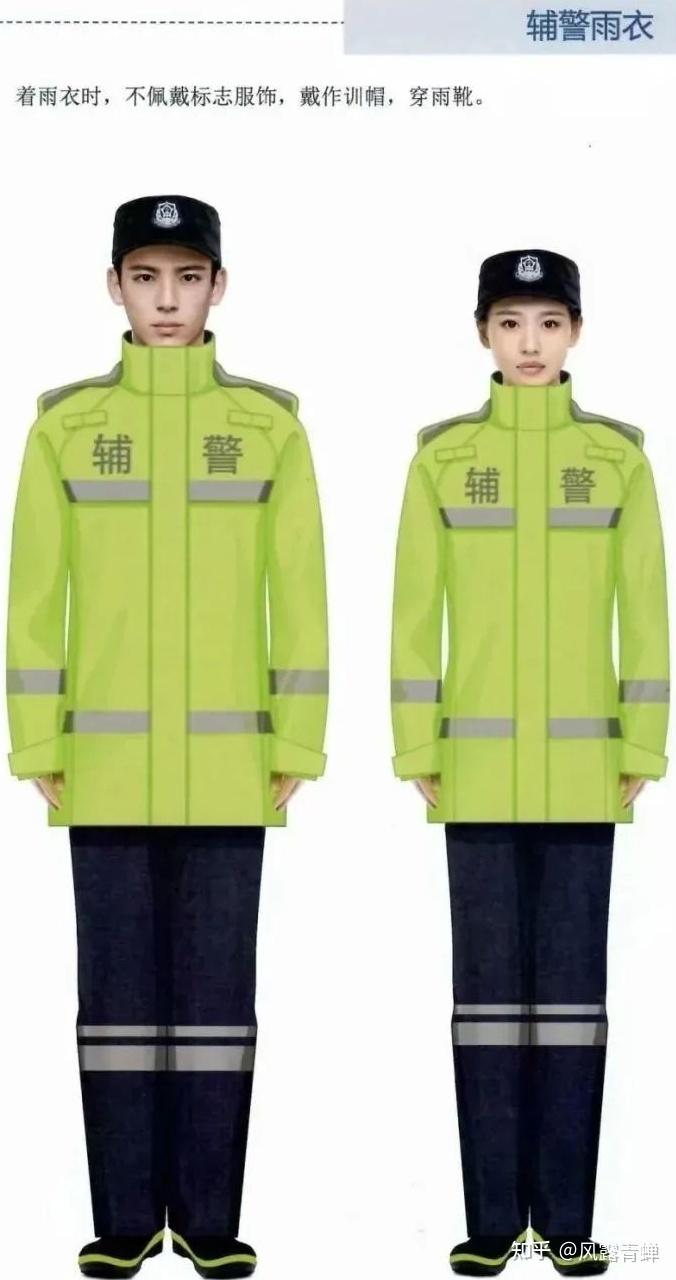 上级发文,全国辅警统一制服,2027年底前全面换装 - 知乎