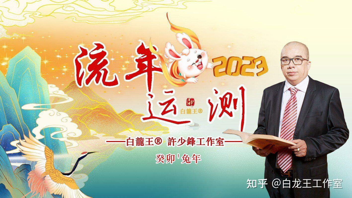 2023兔年天干地支看气运 - 知乎