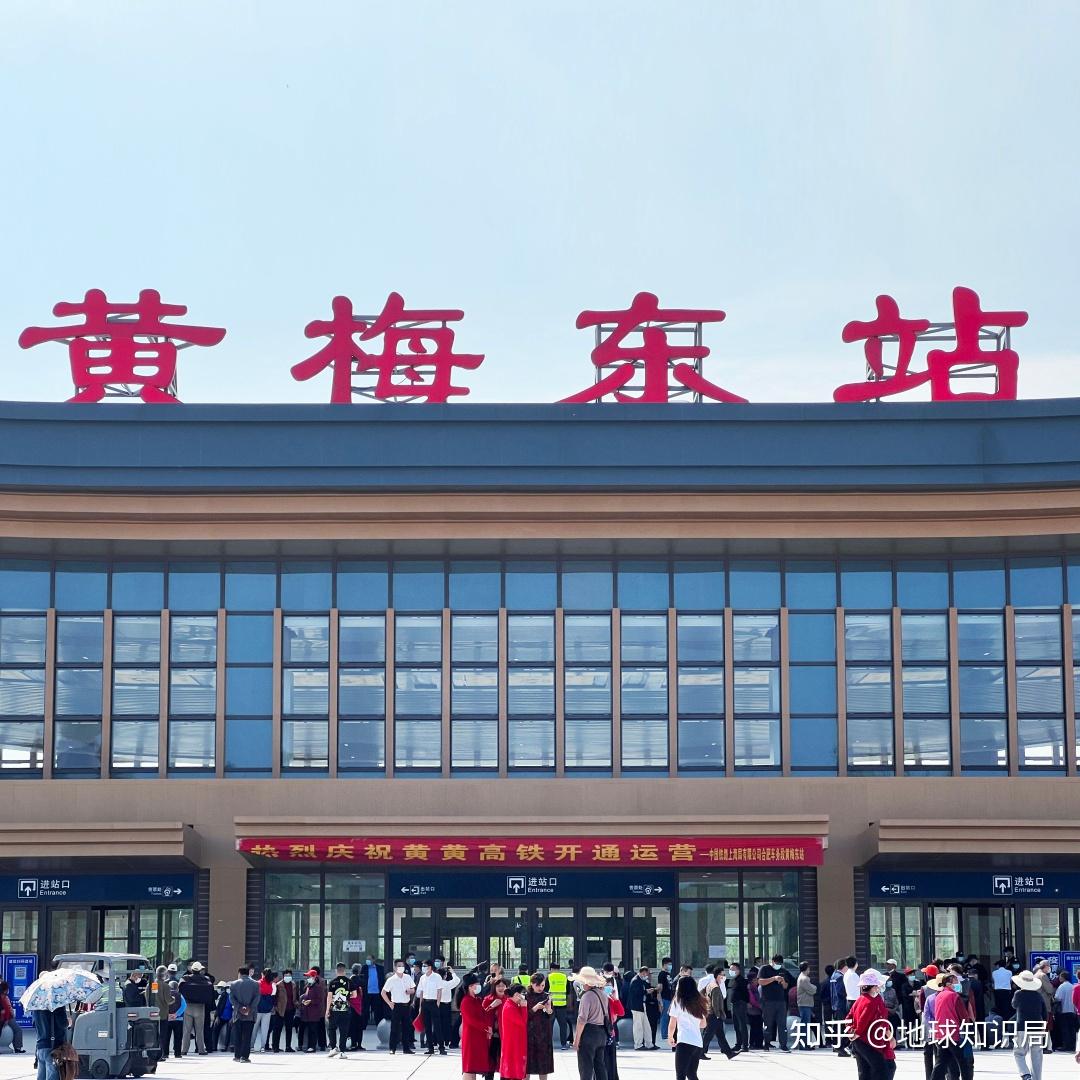 开通随着安九高铁开通正式开站以来黄梅东站自去年底黄黄高铁建成通车