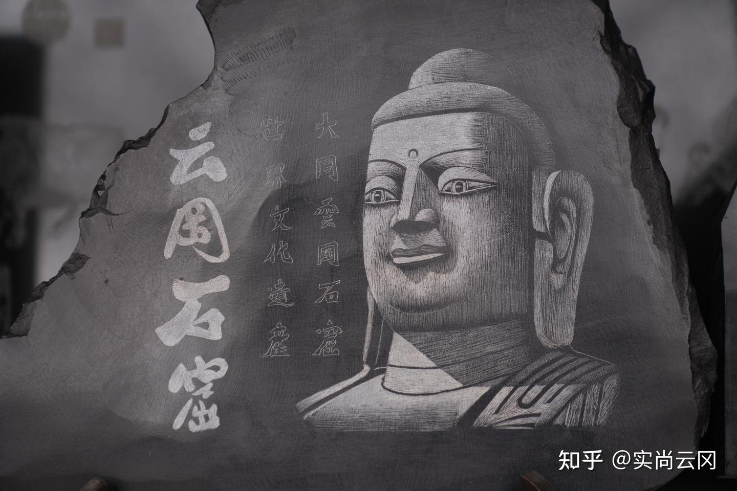 山西大同煤雕——煤的艺术形式 - 知乎