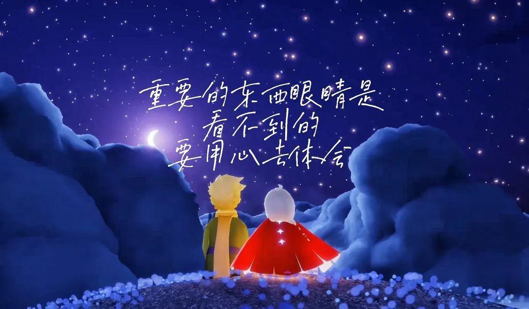 文案关于光遇的浪漫文案