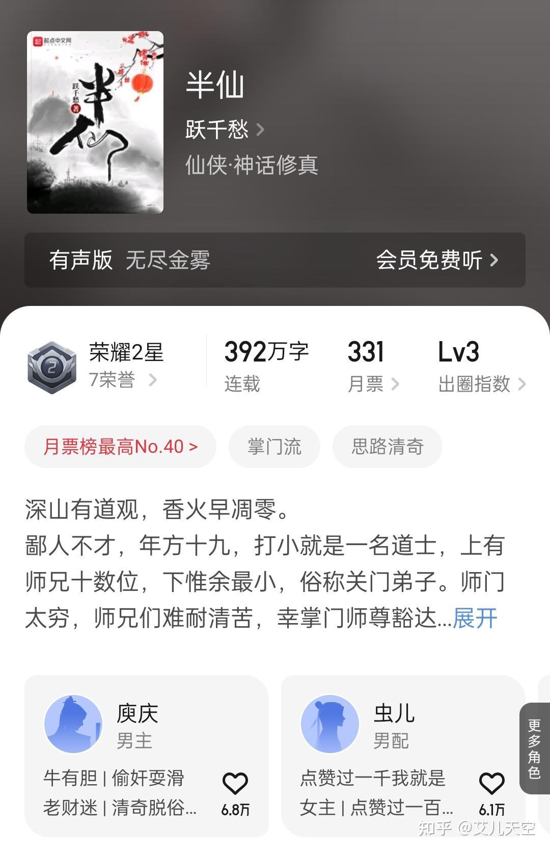 《半仙》完结四个月后，仙侠大神跃千愁新书《山海提灯》来了 - 知乎