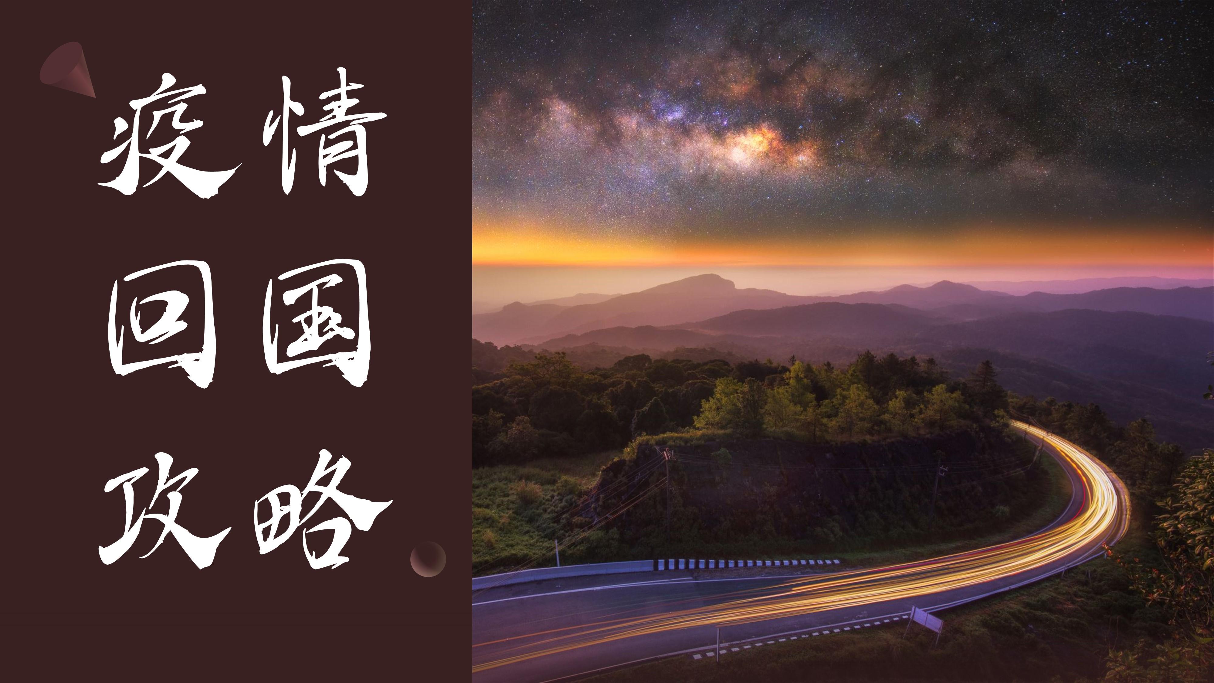 2021疫情期间回国全纪录1 - 知乎