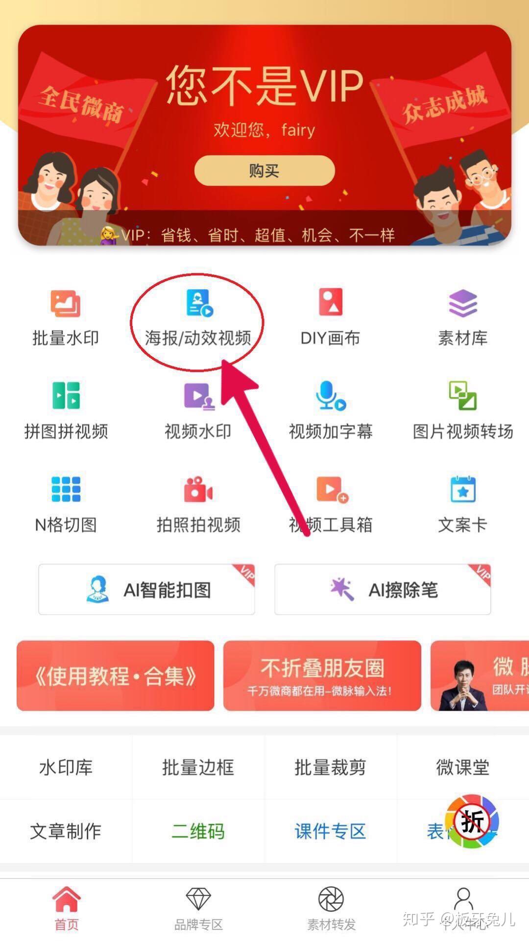 微商水印相机详细使用大法实用100分