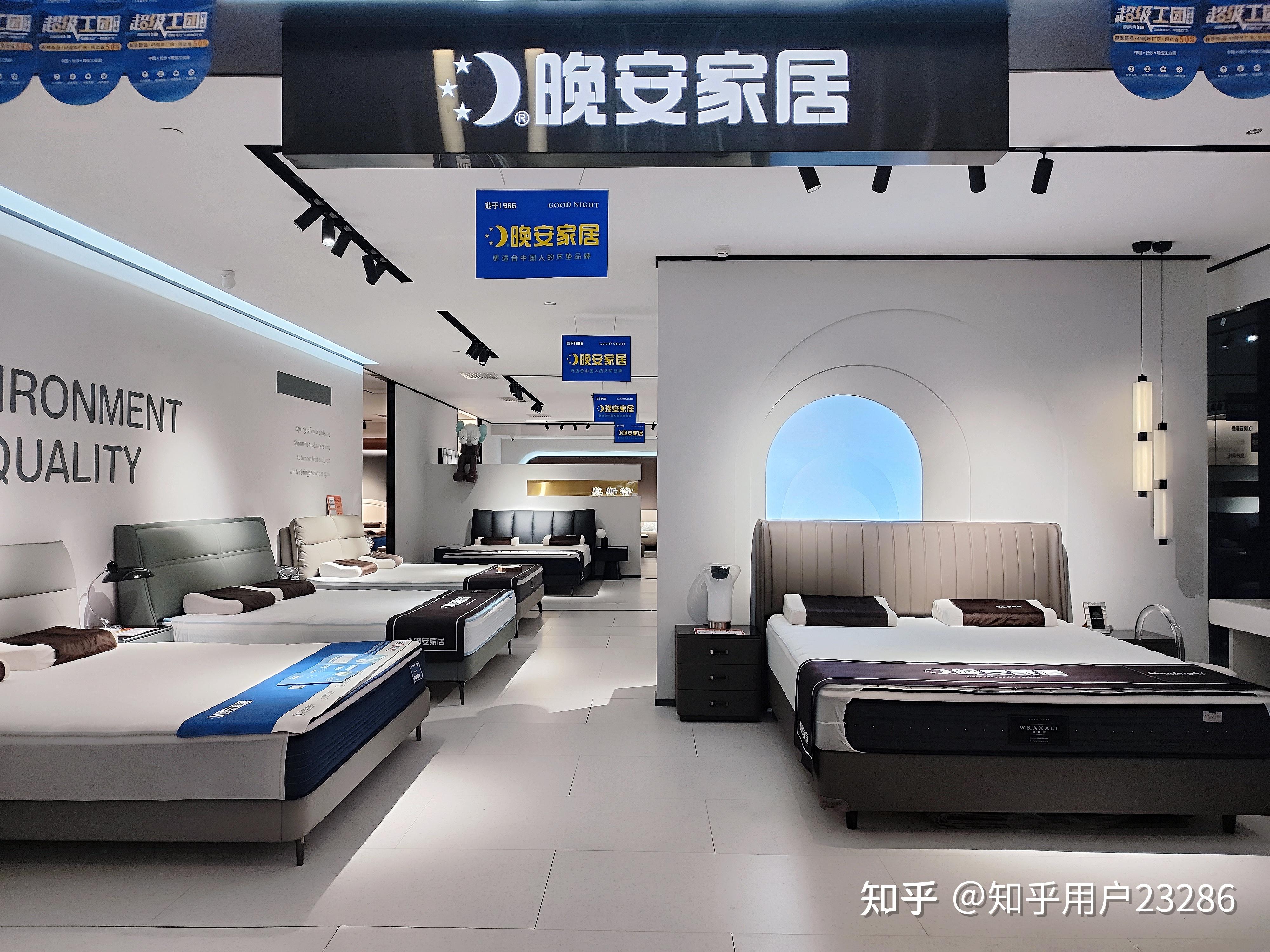 邂逅晚安家居,点亮温馨睡眠梦