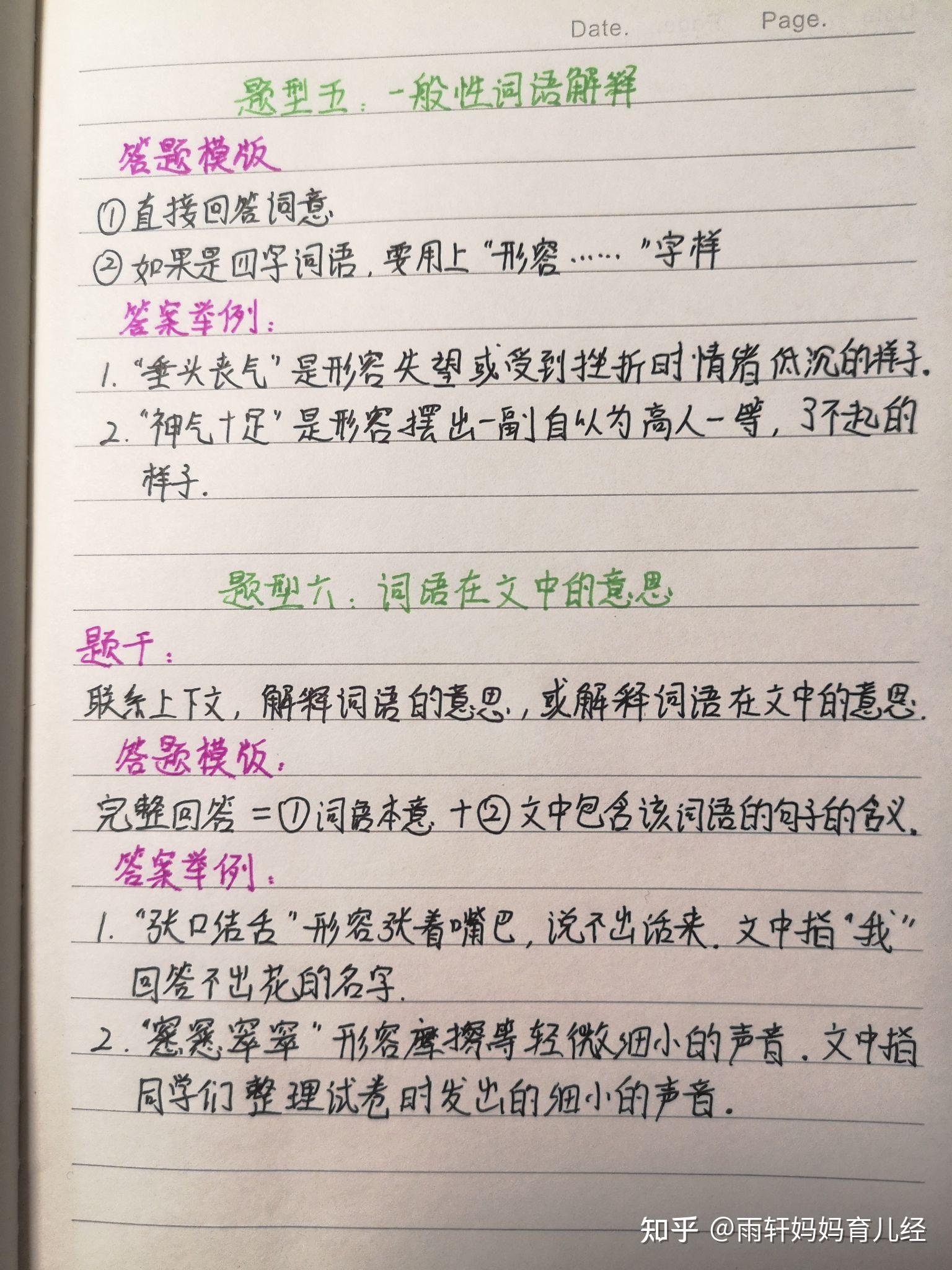 小学语文阅读题9大满分模版,阅读理解题型汇总!家长收藏 - 知乎
