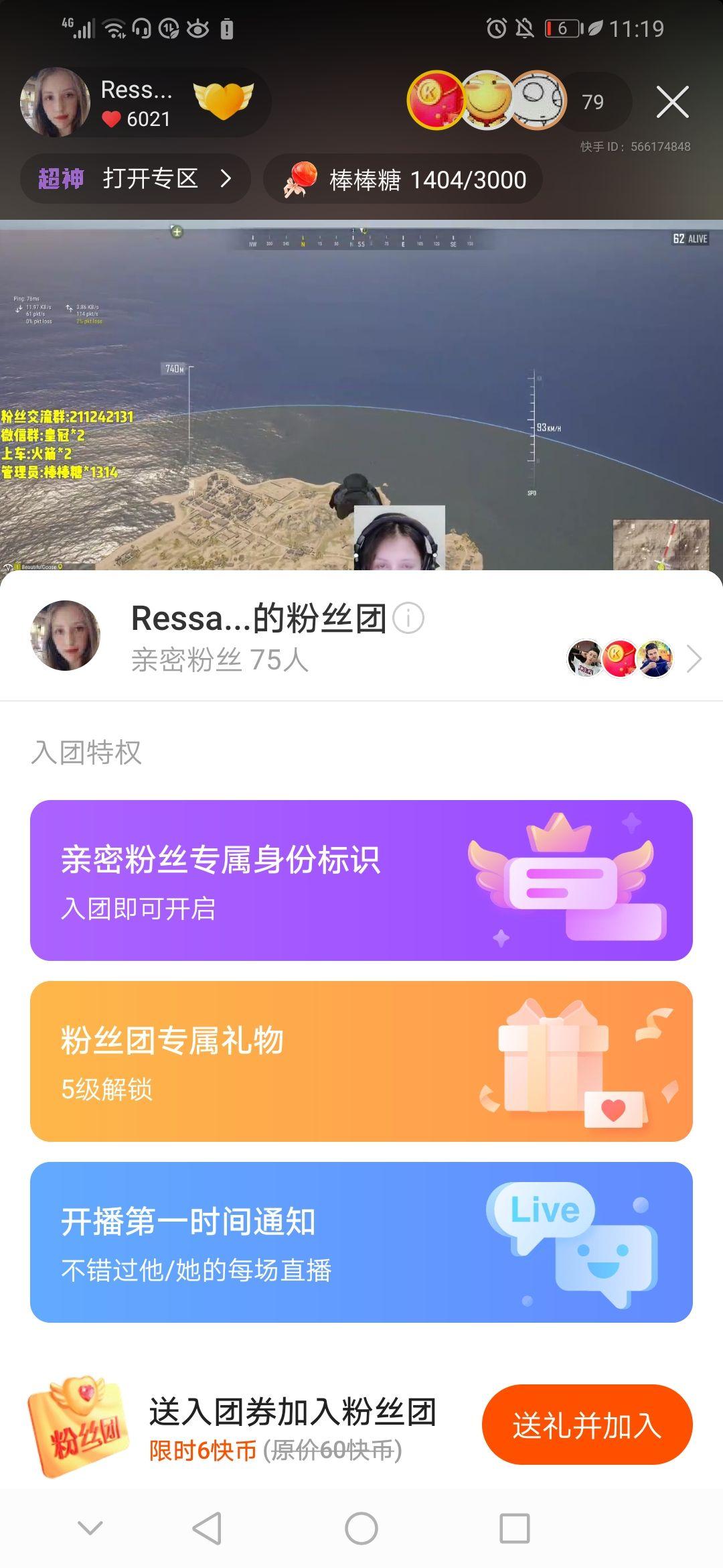 快手粉丝团最高是十级吗_快手粉丝团最高是十级吗怎么弄