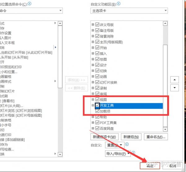 ppt设置自动换片时间