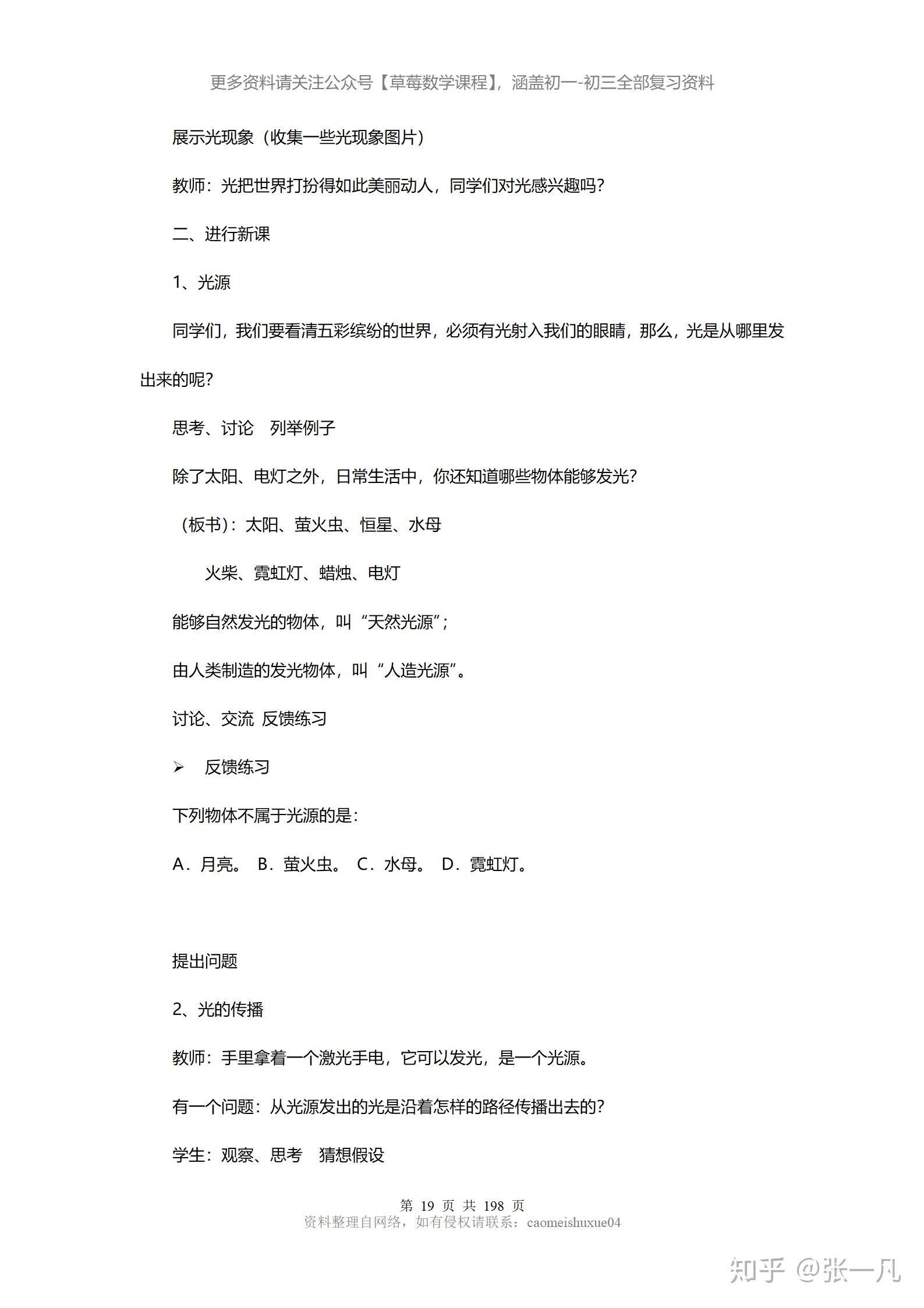 搭石课文总结提纲怎么写_搭石课文笔记图片