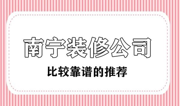 防水公司門面裝修效果圖大全_北京寫字樓別的公司裝修時間規(guī)定_裝修十大公司