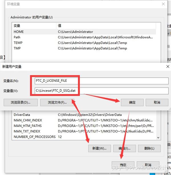史上功能最全的Creo10.0软件安装教程详解（含安装包） 知乎