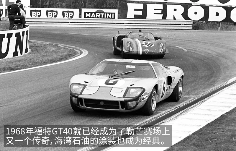 1969年,法拉利宣佈退出勒芒賽事,將重心投入f1賽車.