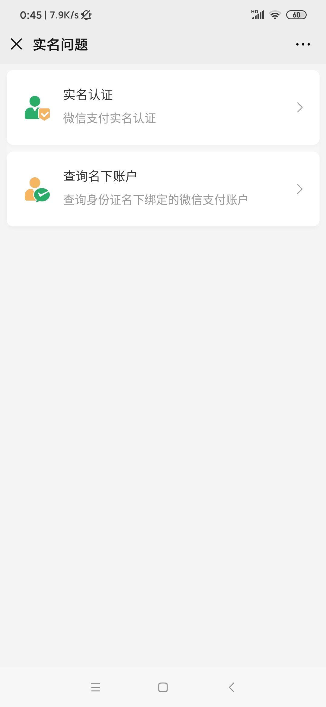 微信2021版实名认证必须绑卡吗 v2-c3e1d8ad7de197a82987d0910d0f953d_r.jpg