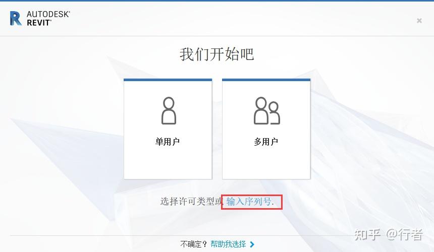 图片[14]-Revit2021软件下载和详细安装步骤教程（一文搞定）-Khitshu