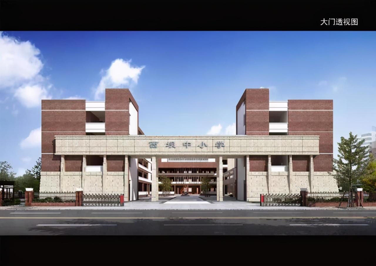 西坝中小学