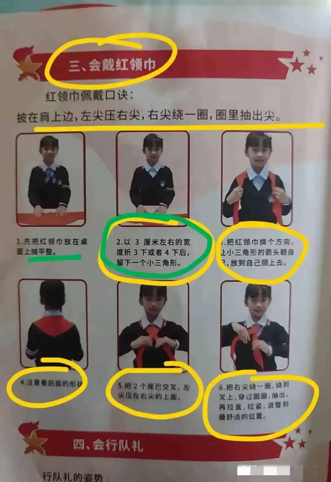 红领巾披肩式"新"系法冲上热搜,网友:我的童年不真实了