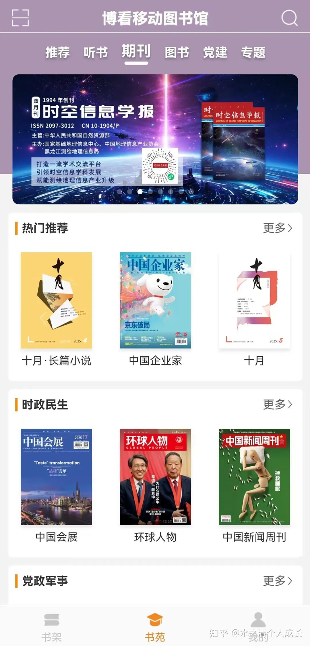 9款超级好用的免费阅读APP,良心推荐!国庆堵路上也不无聊了! - 知乎