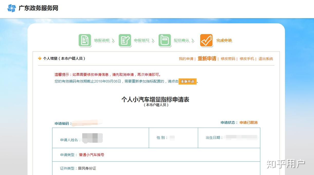在深圳小汽车摇号是怎么个流程