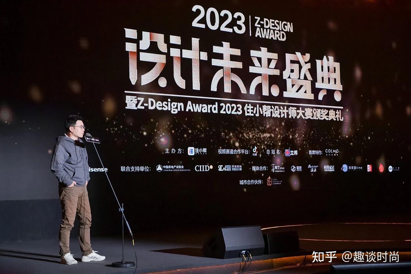 2023设计未来盛典暨住小帮设计师大赛颁奖典礼完美收官!宇合光年创始人张耀天荣获最佳合作设计领袖 - 知乎