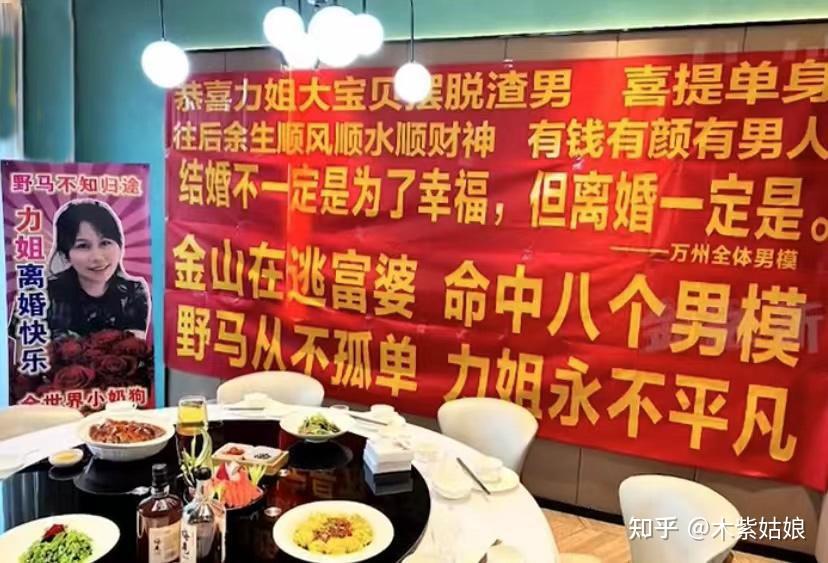女子离婚和前夫拍视频闺蜜们开包间拉横幅办派对庆祝标语亮了