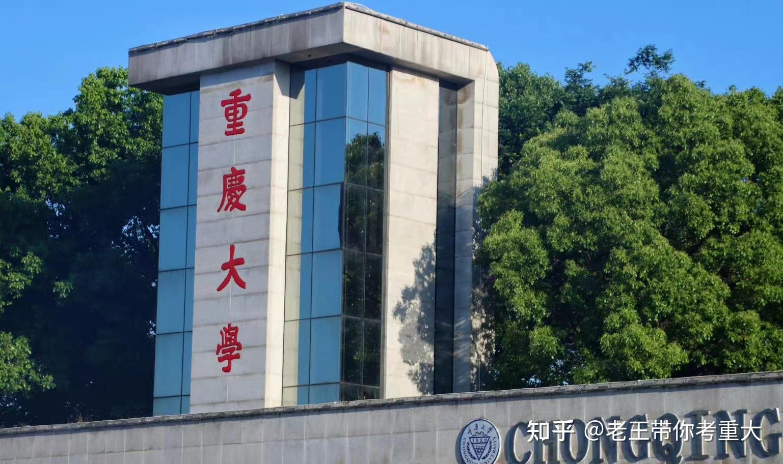 23届考研重庆大学机械825909报考录取分析招生人数分数线报录比参考书