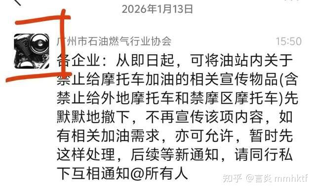 突发!广州放开摩托加油,摩圈沸腾了!解禁或成电鸡末日?