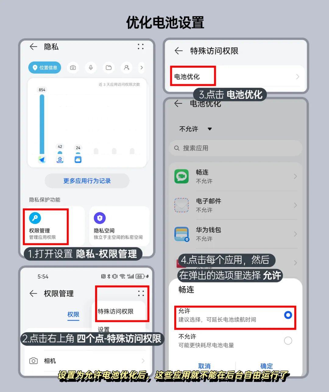 【科普】手机电池不耐用，通过1分钟设置提高续航 - 知乎