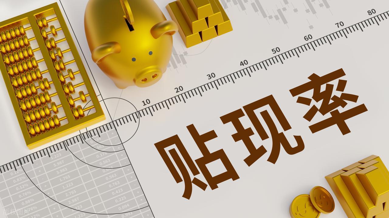 50万商票贴现扣多少钱?1个公式+3个例子,算得明明白白! - 知乎