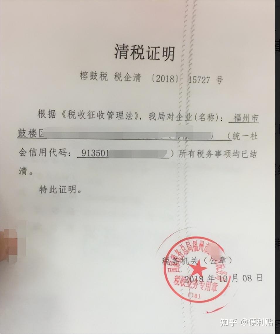 哪些纳税人适用税务简易注销